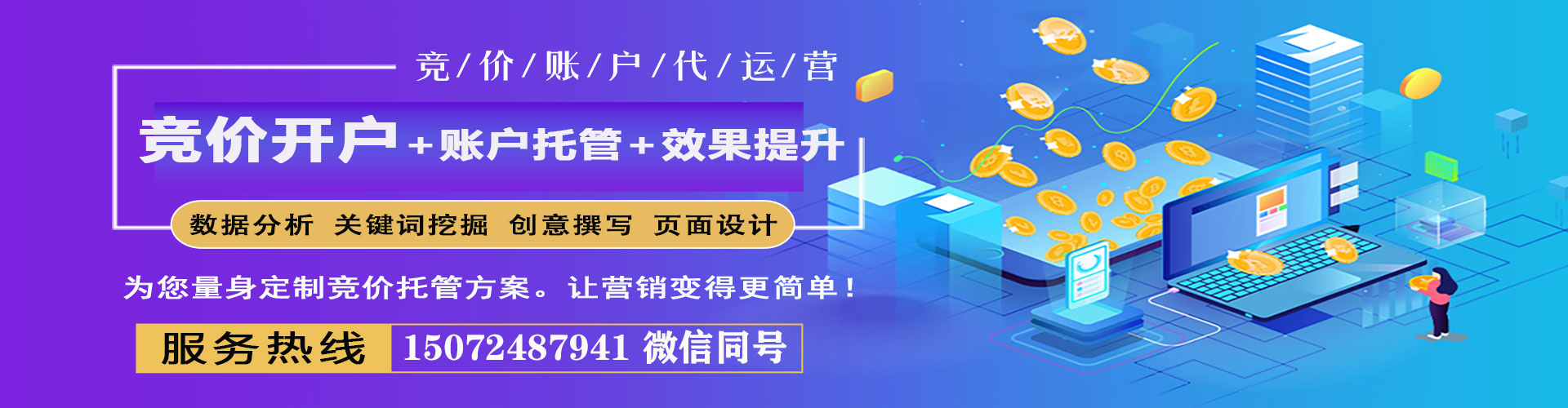 德化推广开户
