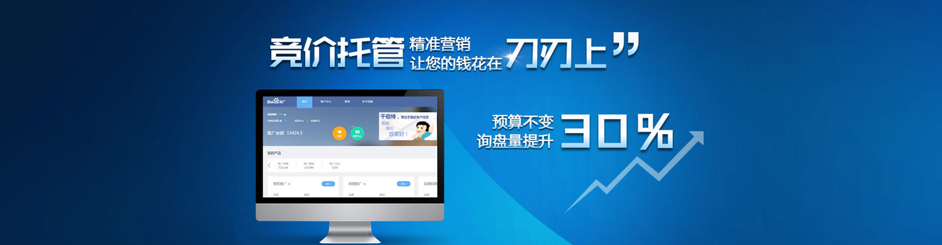 德化搜索开户返点